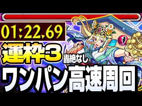 【モンスト】ボス1ワンパンで高速周回！運枠3『江間宮まよい』轟絶運枠なし【モンスト年越し＆お正月イベント】◤◢【VOICEROID】【へっぽこストライカー】