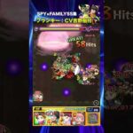 【モンスト】SPY×FAMILYのSS集まとめ（その他キャラ）【声優】