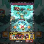 【モンスト】魔封じLの”獣神化改大和”でゴリ押してみた！【裏禁忌23】#Shorts