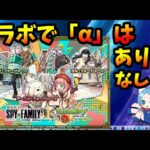 コラボでα（アルファ）は賛否両論あるの？その理由は？【切り抜き ASAHI-TS Games】【パズドラ・運営・モンスト】