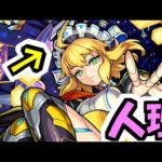 【ワトソン】こんなん実質Fateコラボやん【モンスト】