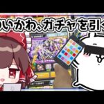 【モンスト】今年もサンタがガチャを回してくれるようです。【ゆっくり実況】