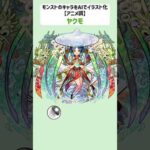 ヤクモ【モンストのキャラをAIでイラスト化】【アニメ調#88】