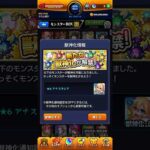 【モンスト】アナスタシア獣神化・改 #モンスト #モンストニュース #アナスタシア #獣神化改