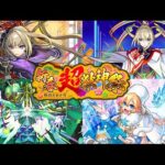 【モンスト】すごい【ぺんぺん】