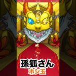 【モンスト】ミッドナイトバーティにホシ玉を3個使いました！【ガチャ】 #shorts