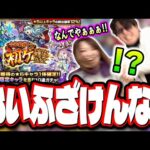 【くそがぁぁぁ!!】6アカウントで全力検証‼︎「今年最後！初ゲ確定ガチャ」を回したらガチャの神が降りずに笑いの神が…【モンスト】