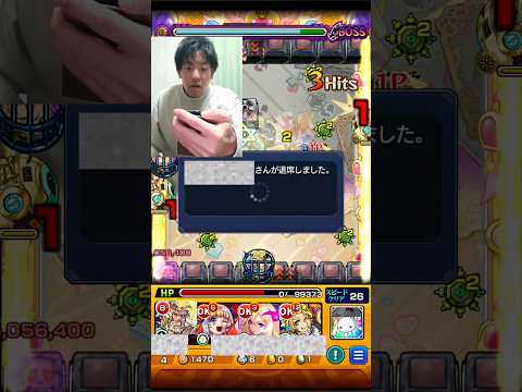 【モンスト】マルチプレイで本当に許せない最悪な現象 #モンスト