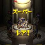 【モンスト】オンリーαガチャ　確定演出からの何がでる？ #モンスターストライク #モンスト