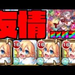 【改アナスタシア】EXパズル友情ゴリ押しどんな感じよ【ぺんぺん】