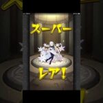 モンスト(振り返りガチャ)７月〜１２月はもっと神引きだった！#shorts