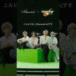 [Alexandros] さんからのメッセージ！【モンスト公式】