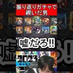 [モンスト] 2023年ラストガチャはマサムネの為に禊ぎガチャになりました。　#モンスト  #振り返りガチャ  #超獣神祭