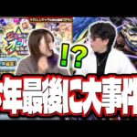 【大勝負じゃ!!】2回引ける！★6確定オールスター感謝ガチャは美味しいガチャなのか⁉6アカウントで検証してみたら…【モンスト】