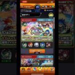 【モンスト】 今年最後のガチャ！オールスター引いてみた！！！