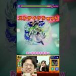 【モンスト】むらいの変顔ストライクショット #shorts