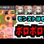 【砲撃マサムネ】モンストの常識無視！無敵！これ以上何をどうやって壊せるんです！【モンスト】