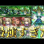 【モンスト】新ギミックがやばすぎる…あのキャラが最強だった！《黎絶：ロヴァー》