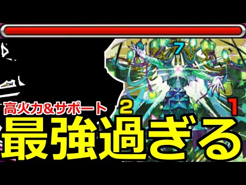 【モンスト】「黎絶ロヴァ―」《最強過ぎる!》あのキャラ強ぎ…だが意外な恒常キャラが地味にサポートが良かった!!打ち方など初日攻略解説【黎絶】