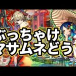 【マサムネ】ぶっちゃけ過去の新春に比べてもの足りない？「100人にアンケート聞いてみた」