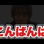 【🔴】少し新しいノマ【モンスト】