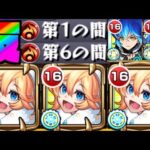 【天魔1.6】友情どん。獣神化改アナスタシア!!天魔の破壊力は!!!【ぺんぺん】