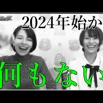 【悲報】新年1発目のモンストニュース、絶好の虚無スタートを決める