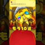 【モンスト新春】2連続確定演出！？#新年お前ってやつはほんと #神引き #モンスト #確定演出