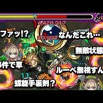 【モンスト】もしも6年半前のユーザーが今のマグメル攻略を見たら【マサムネ】
