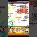 【モンスト】レクイエムが友情ゲーに！獣神化・改アナスタシア艦隊で轟絶レクイエムに挑戦！ #モンストニュース #モンスト #モンストコラボ #モンストガチャ #shorts