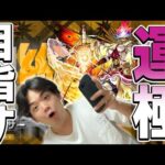 【#モンスト】ラック19~運極目指して！『フォーサー〈黎絶〉』周回するよ【モンスターストライク/くろすけ】