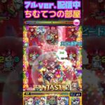 【モンスト】EXパズル！マサムネの友情をコピーして遊んでみたらトップアスリートやった件w!!#short