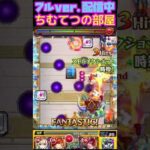 【モンスト】天魔8攻略！今までの編成の中で1番簡単か？！【天魔の孤城】