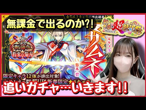 【🔴生配信】オーブ回収→マサムネ追いガチャで出るのか?!【モンスト モンスターストライク モンスト女子 ぶーちゃんねる】