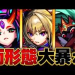 【モンスト】1週間経過！マサムネのここまでの活躍まとめ