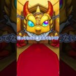【モンスト】新春超獣で圧倒的神引きを巻き起こし大ブーイングを食らうポンコツ高1VTuber…wwww #shorts 【切り抜き】【マサムネ】