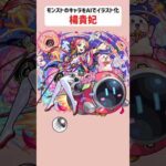 楊貴妃【モンストのキャラをAIでイラスト化】【アニメ調#116】