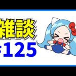 ランク600目指しつつ雑談#125【パズドラ・モンスト】