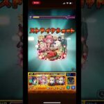 モンスト名物「ｶﾁｯｶｯチッチッチッチ 」 #モンストロ