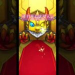 無課金で引き当てる事に意味がある。【 #モンスト 】【新春”超獣神祭”】