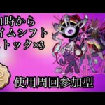 【モンスト】1時からドケソコトリ参加型　0時はアキマラ参加型　350ハマりはハゲ