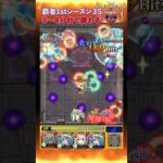 【覇者の塔：1stシーズン】最強コンビ爆誕！スタメン決定！【モンスト】