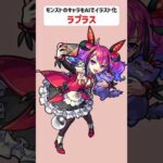 ラプラス【モンストのキャラをAIでイラスト化】【アニメ調#118】