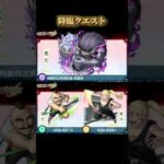 呪術廻戦コラボ！ #モンスト #モンストニュース #呪術廻戦