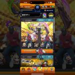 新春ガチャリベンジ！肉まん持ってこいや！#ガチャ #モンスト