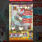 【天魔1〜10ガチ編成】#モンスト #天魔の孤城