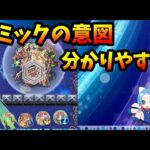 【モンスト】ギミックの意図「こう遊んでね」が分かりやすい。轟絶イデアは1ステージ目からの流れが良かった。【切り抜き ASAHI-TS Games】【パズドラ・運営・モンスト】