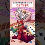 ワルプルギス【モンストのキャラをAIでイラスト化】【アニメ調#120】