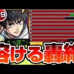 【呪術廻戦コラボ】上方修正で『乙骨憂太』が超強化！壊れSSが早く使える！友情も3倍威力がアップしたぞ！【モンスト】【】◤◢【VOICEROID】【へっぽこストライカー】