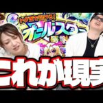 【絶対に許さんぞぉぉ‼️】トク玉で引ける！オールスター感謝ガチャを夢と希望を持ってガチャした結果が…【モンスト】